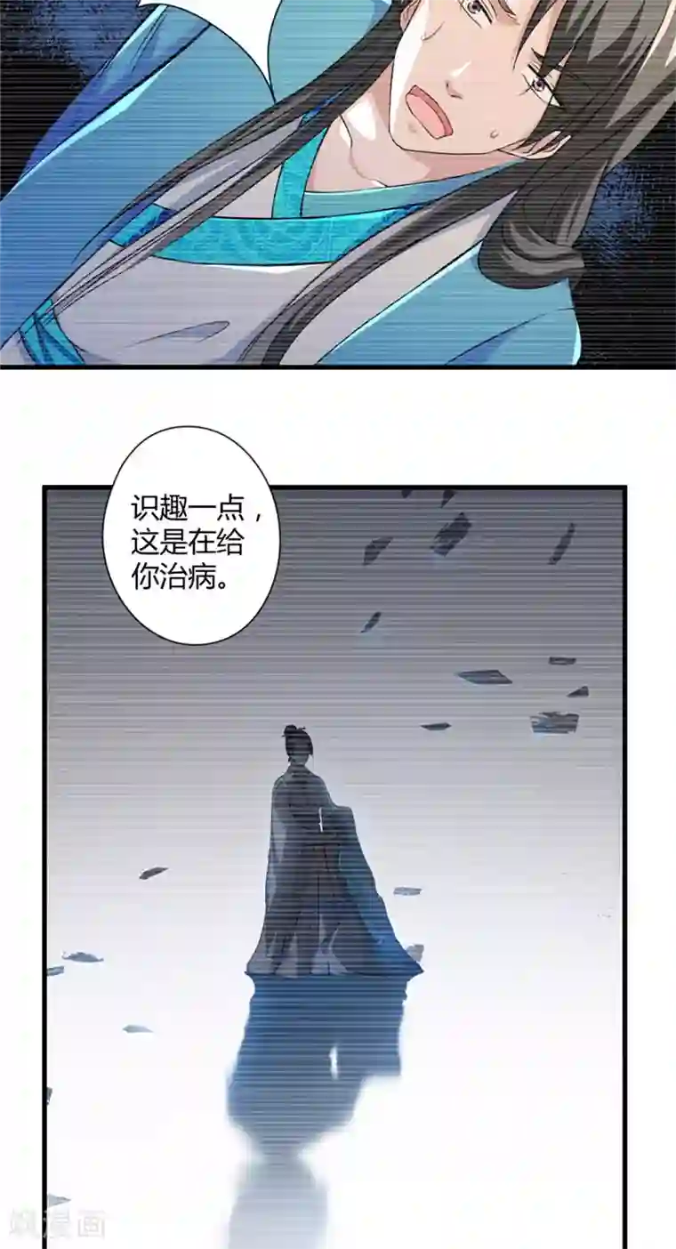 我不在故宫修文物第16话 记忆