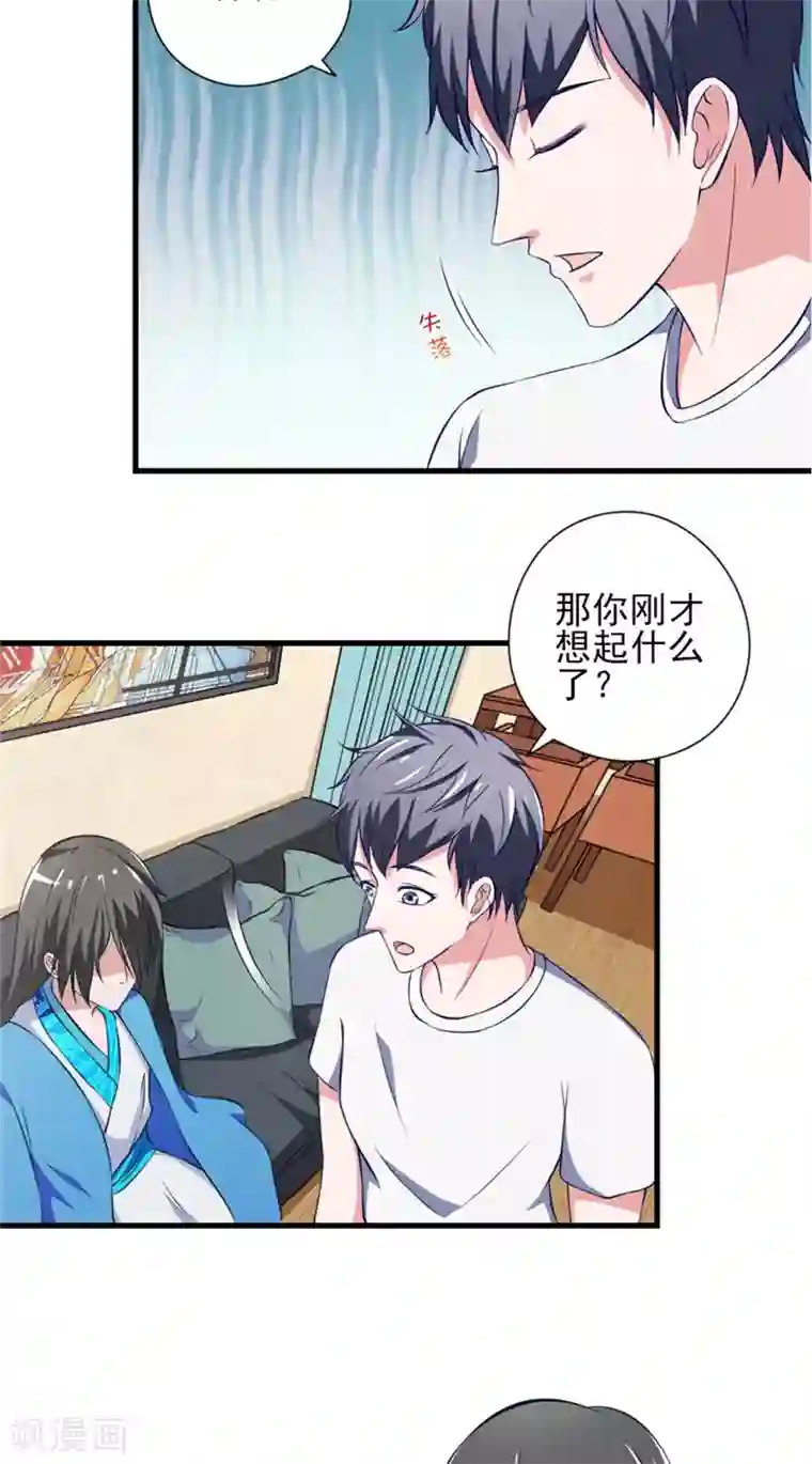 我不在故宫修文物第16话 记忆