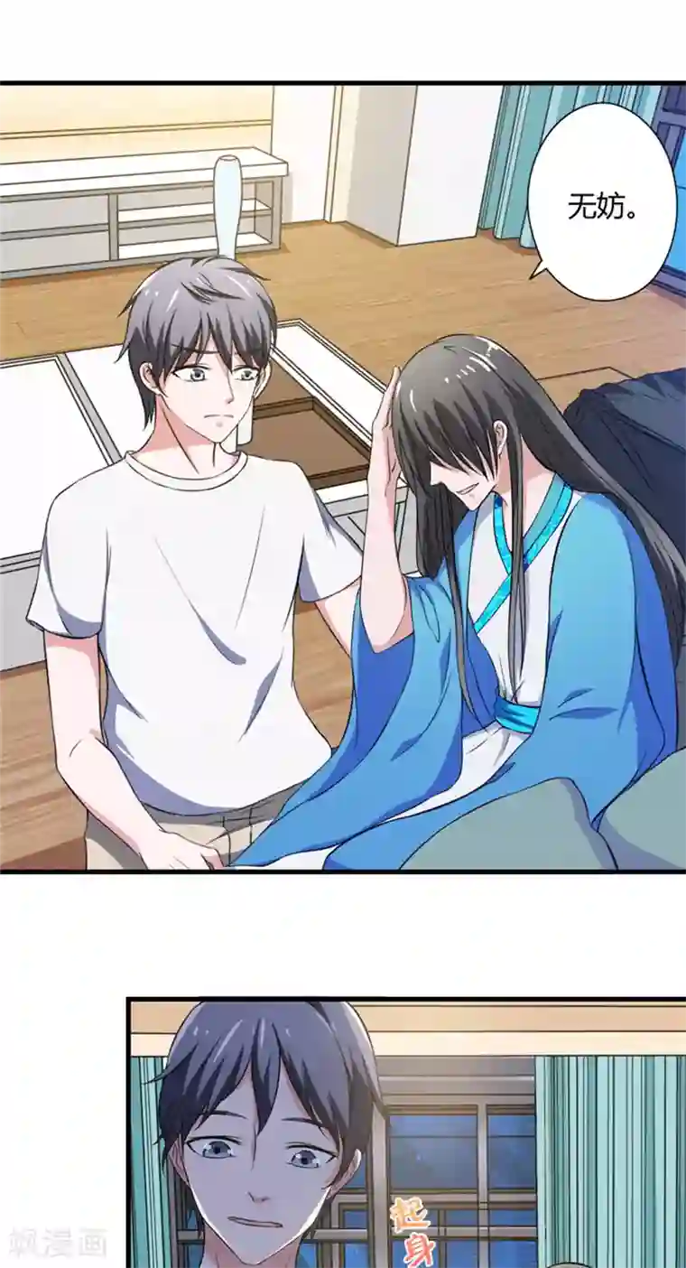 我不在故宫修文物第16话 记忆