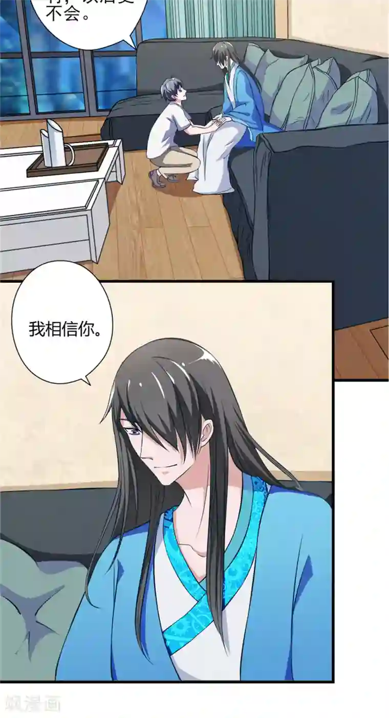 我不在故宫修文物第16话 记忆