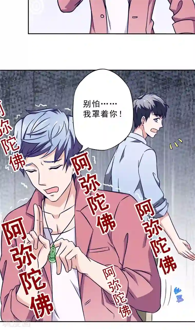 我不在故宫修文物第17话 惊吓