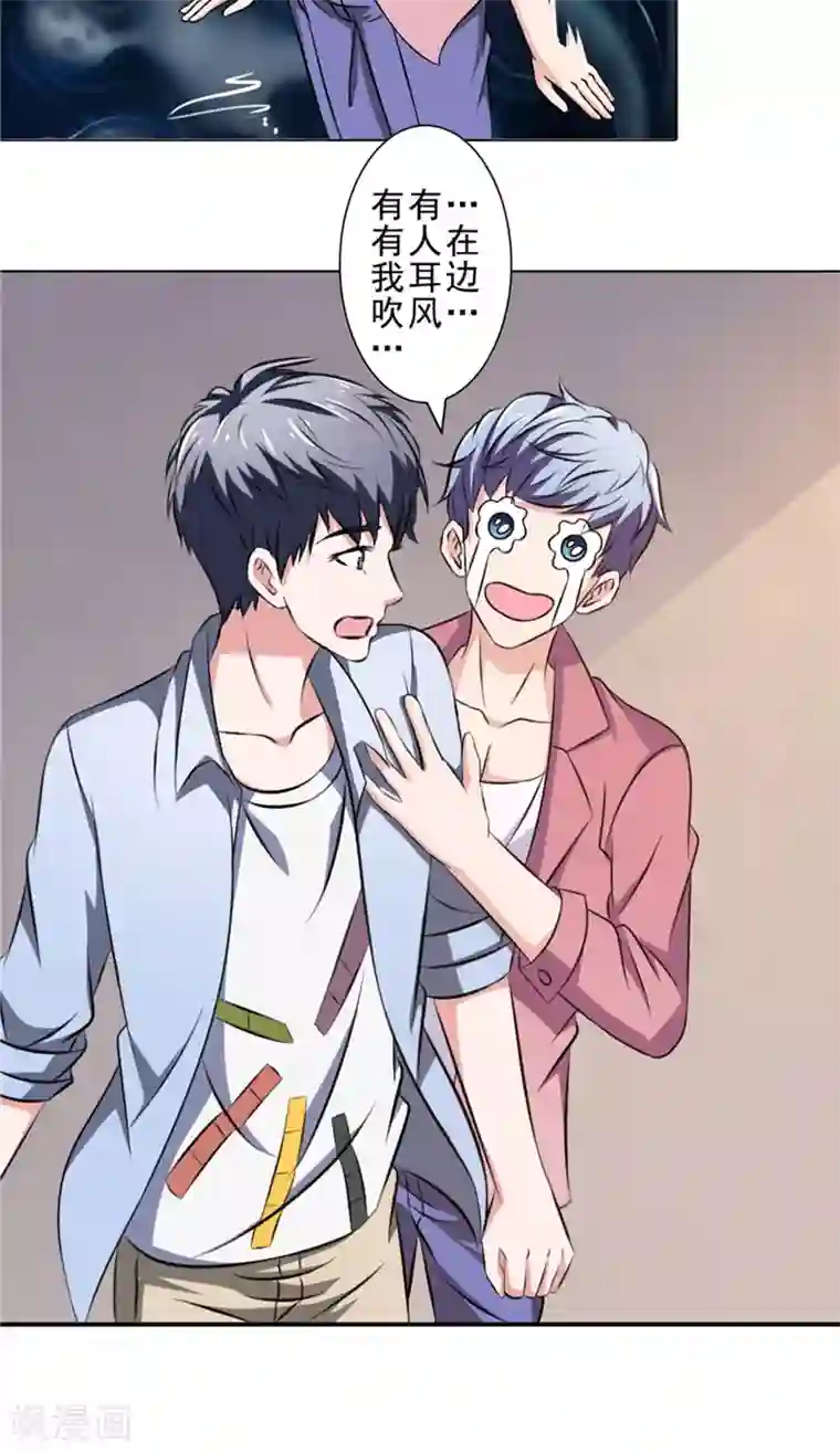 我不在故宫修文物第17话 惊吓