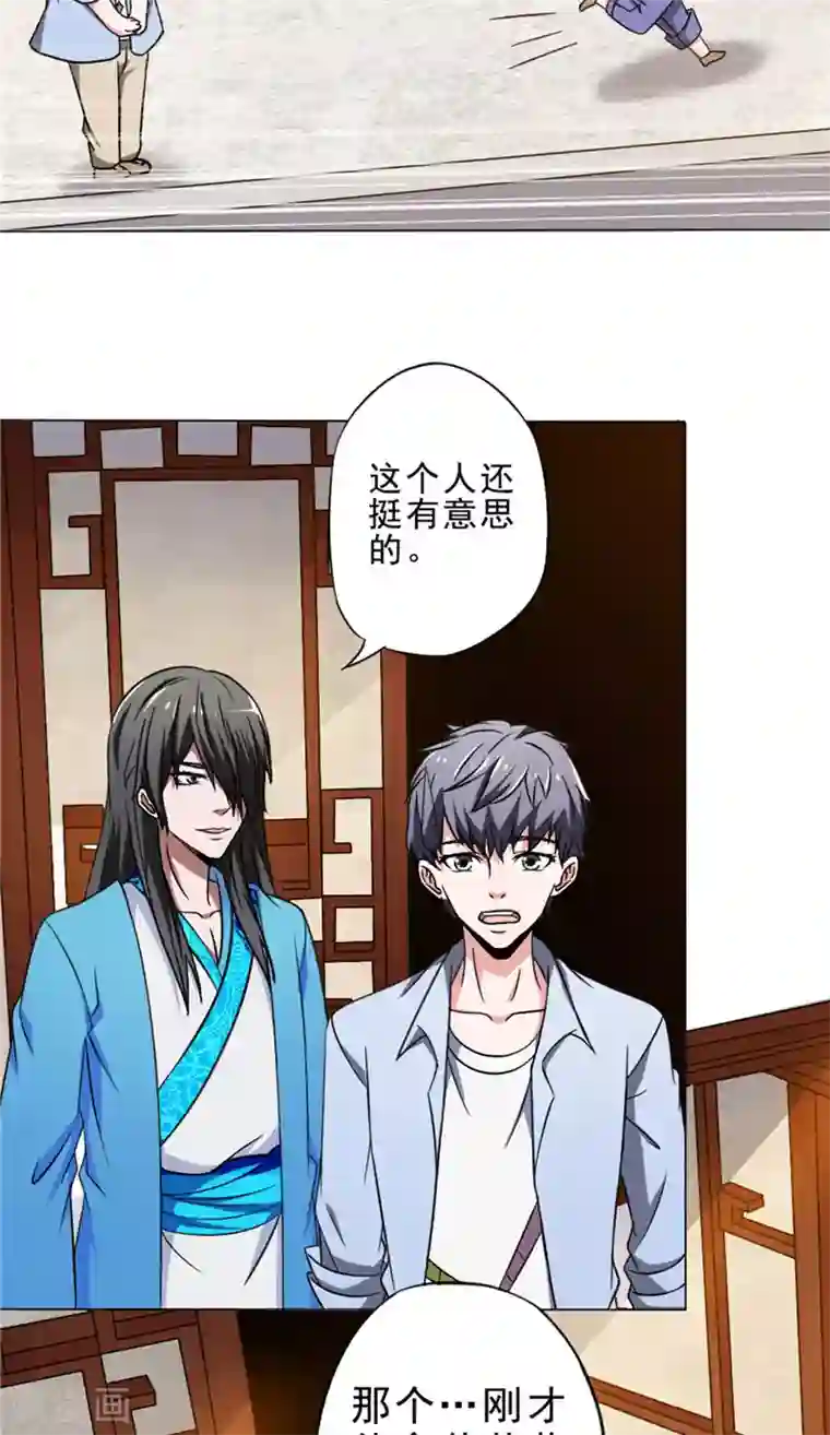 我不在故宫修文物第17话 惊吓