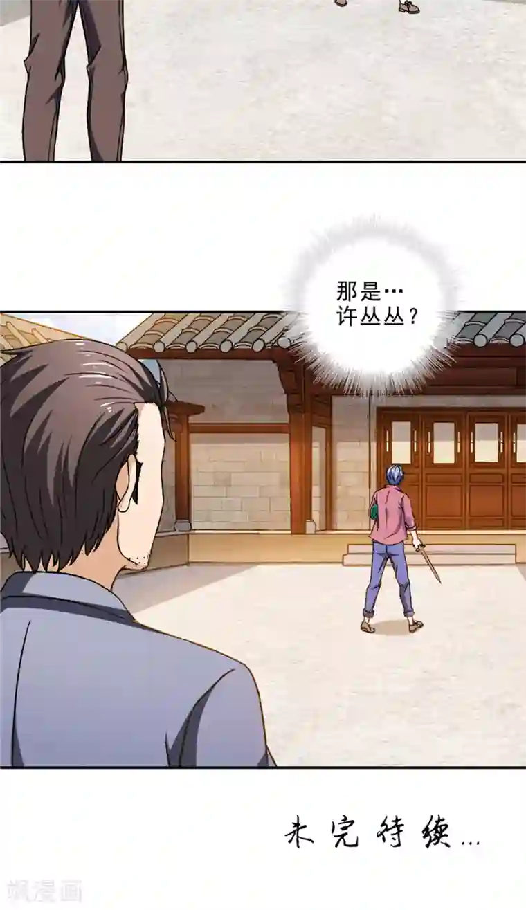 我不在故宫修文物第17话 惊吓