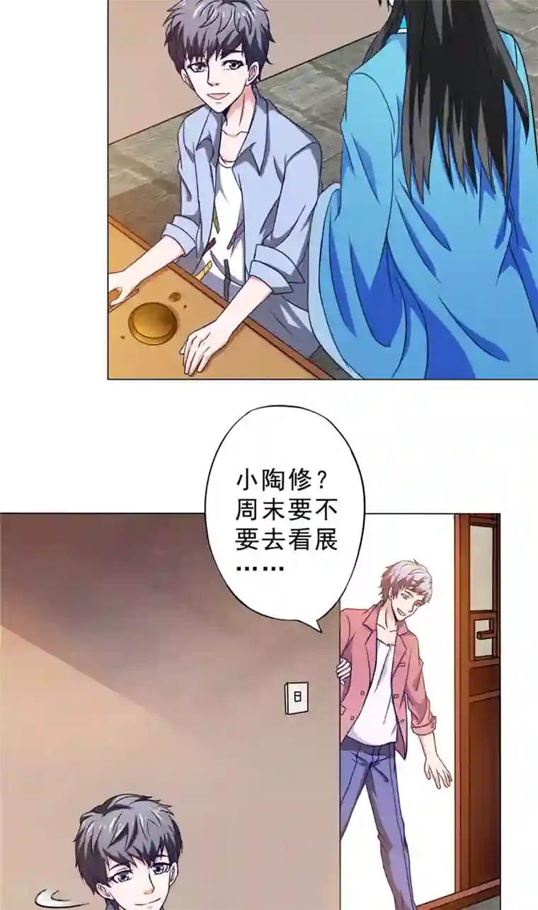 我不在故宫修文物第17话 惊吓