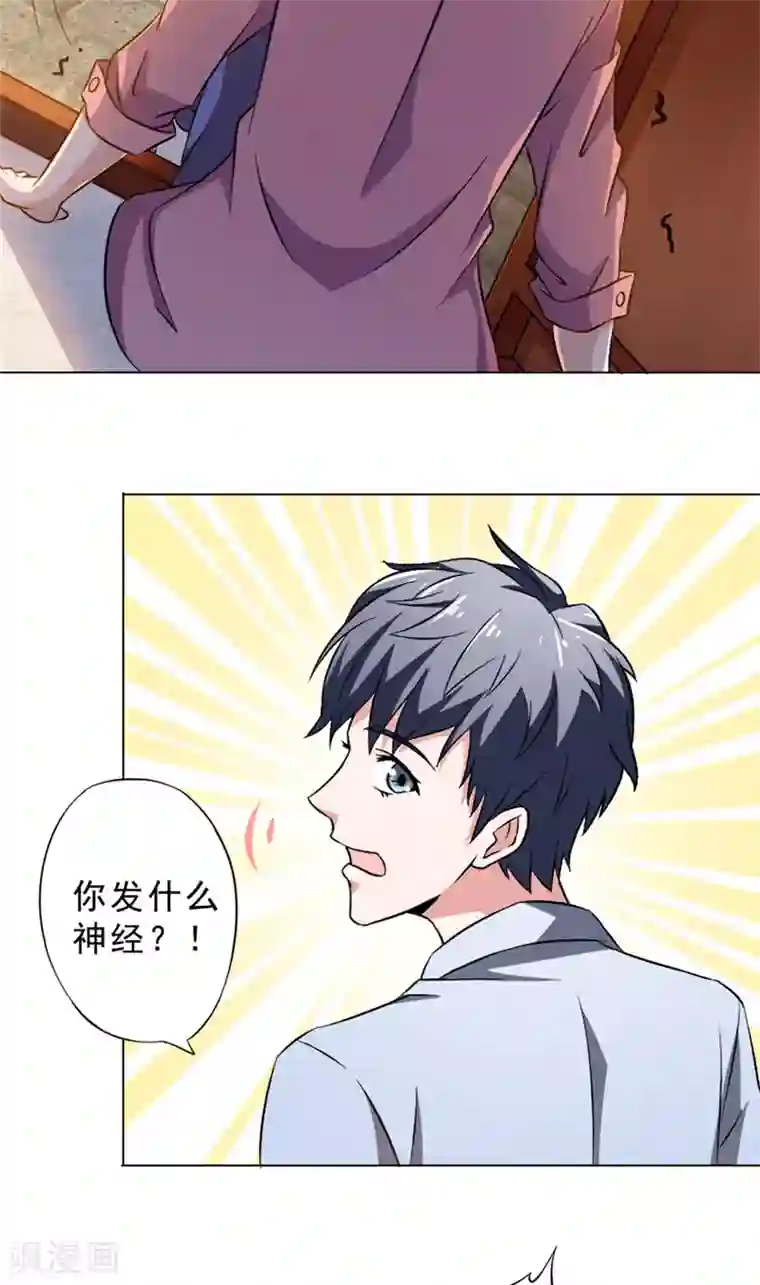 我不在故宫修文物第17话 惊吓