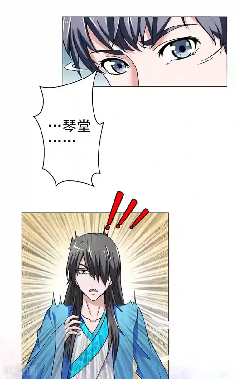 我不在故宫修文物第18话 字画