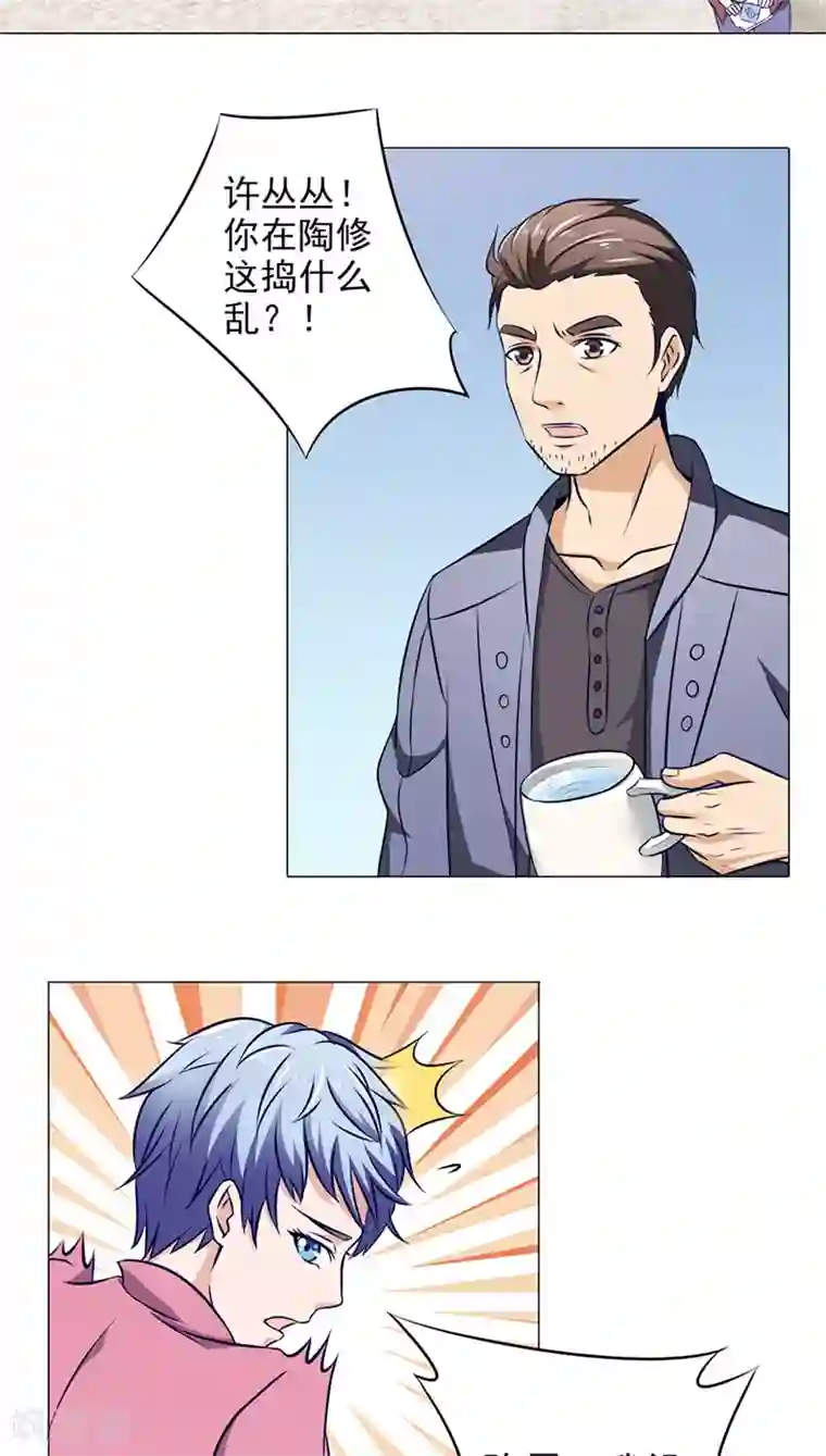 我不在故宫修文物第18话 字画