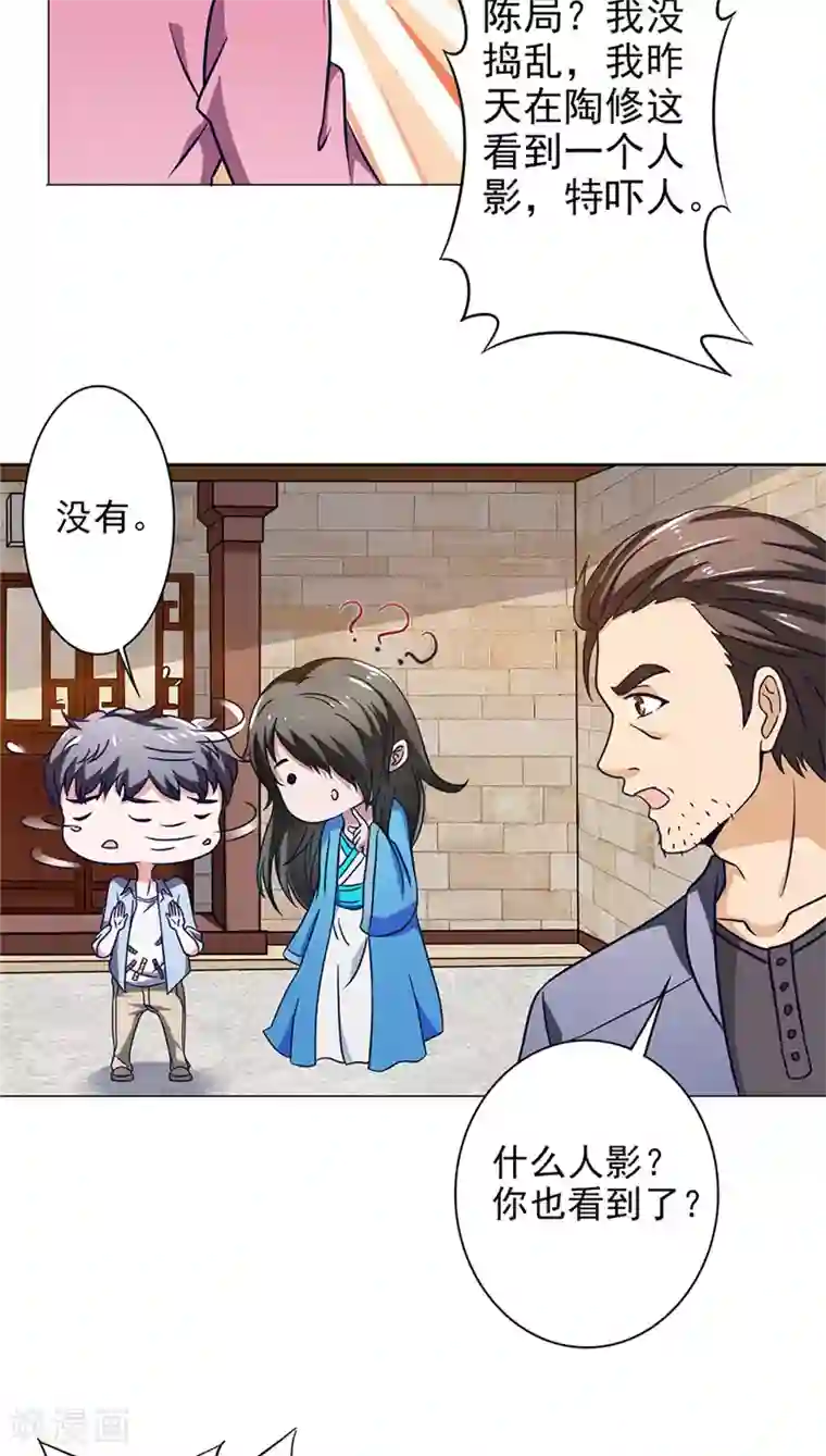 我不在故宫修文物第18话 字画