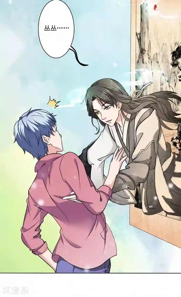 我不在故宫修文物第19话 画中仙