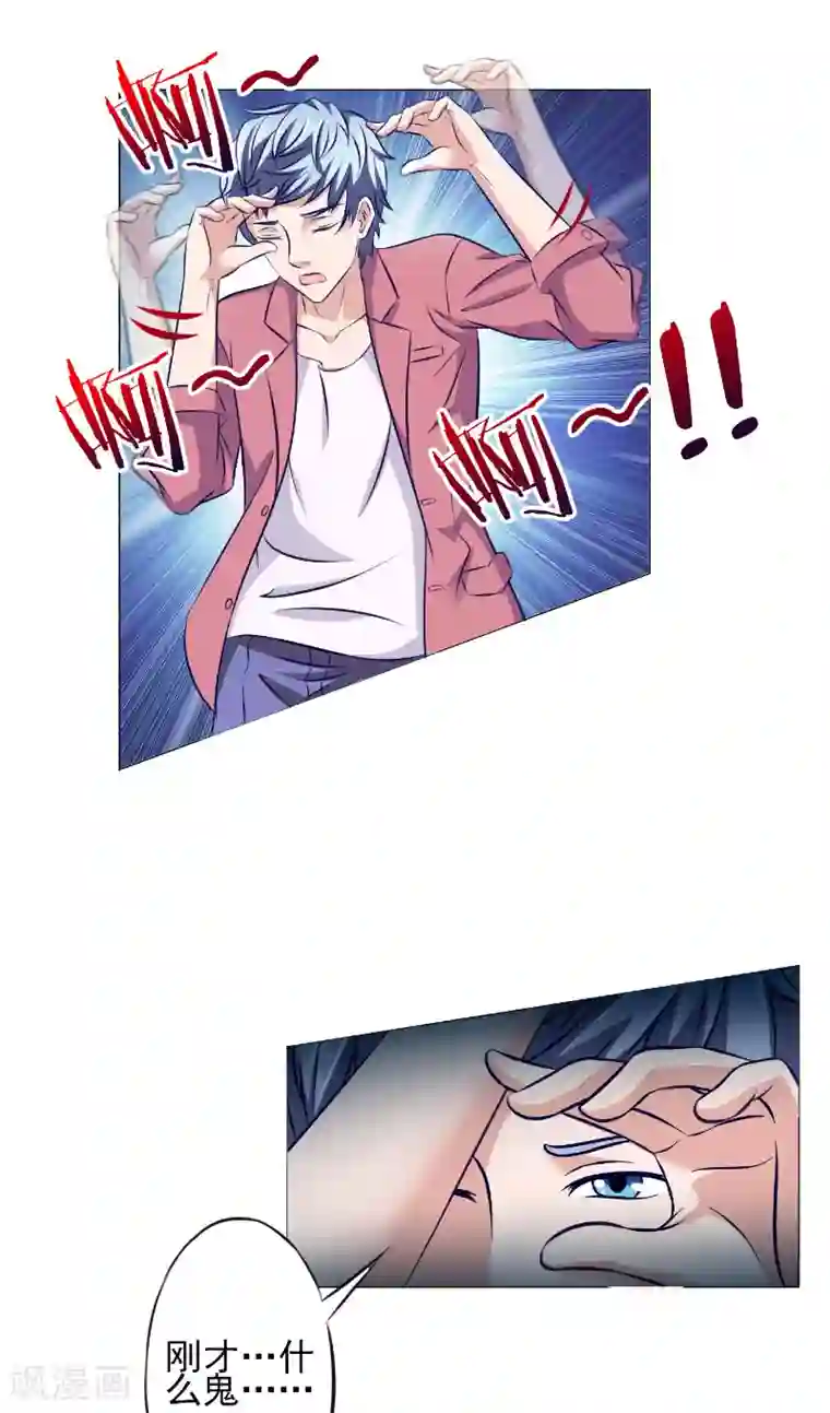 我不在故宫修文物第19话 画中仙