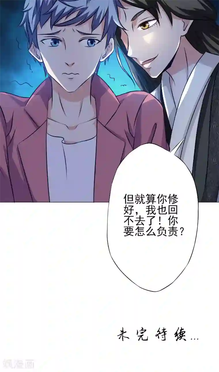 我不在故宫修文物第19话 画中仙