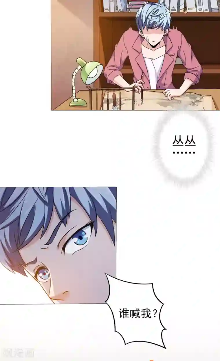 我不在故宫修文物第19话 画中仙