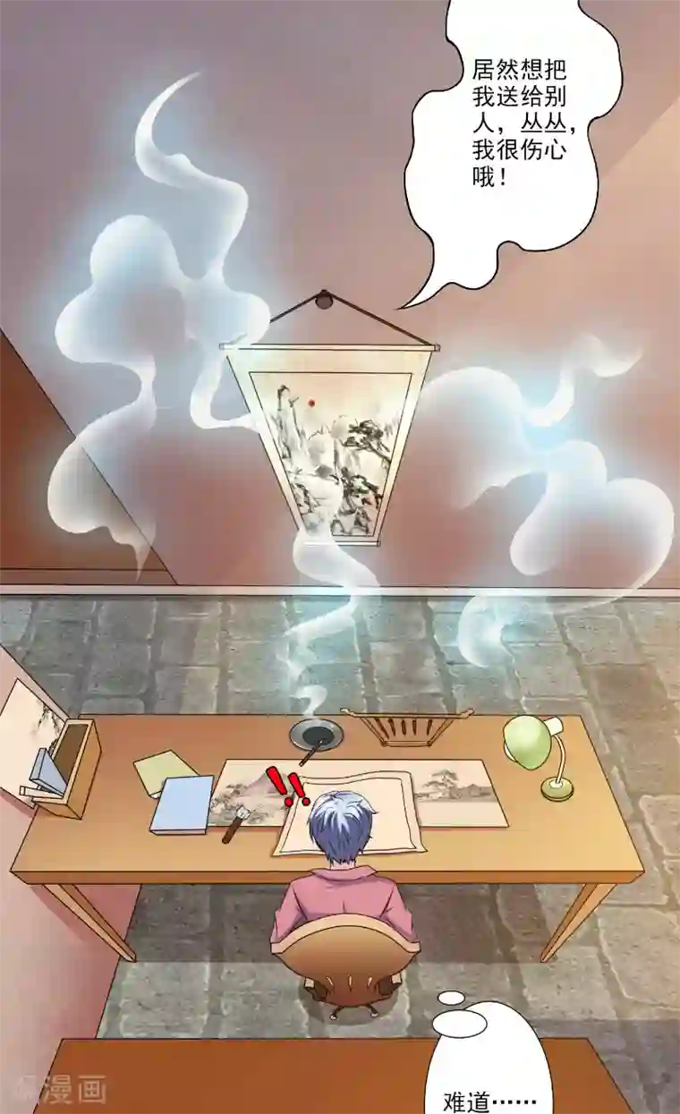 我不在故宫修文物第19话 画中仙