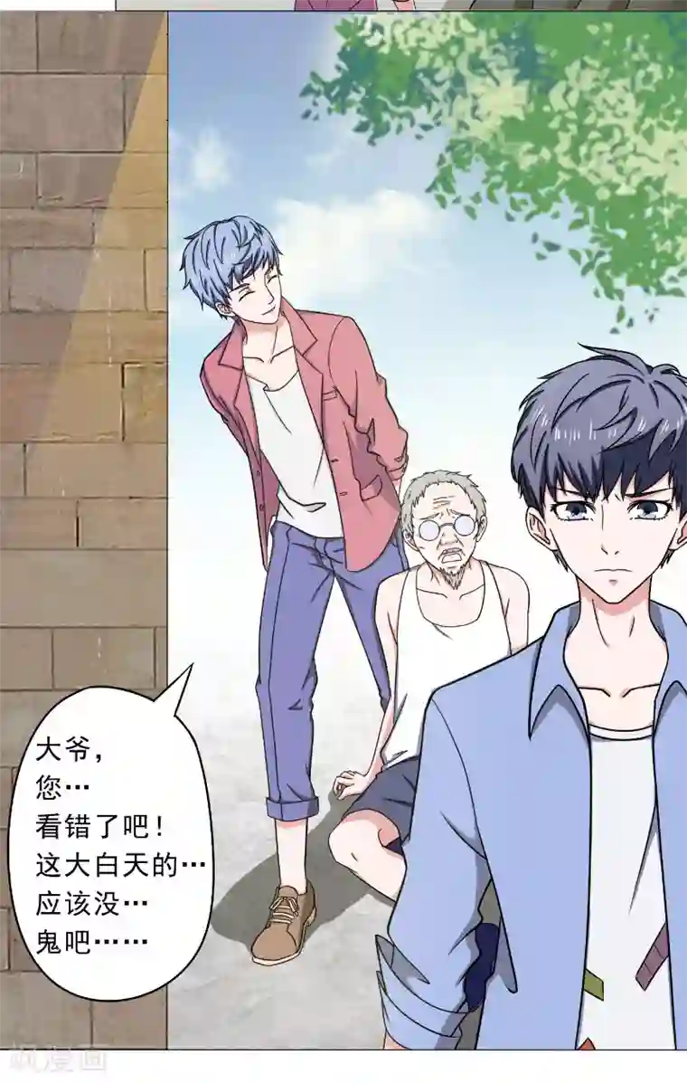 我不在故宫修文物第20话 威胁