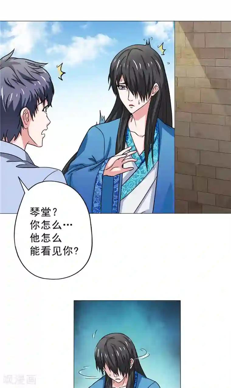 我不在故宫修文物第20话 威胁