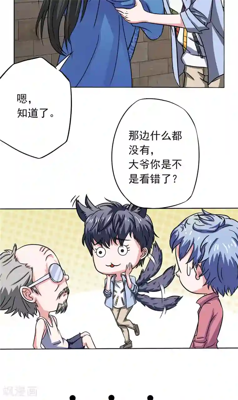 我不在故宫修文物第20话 威胁