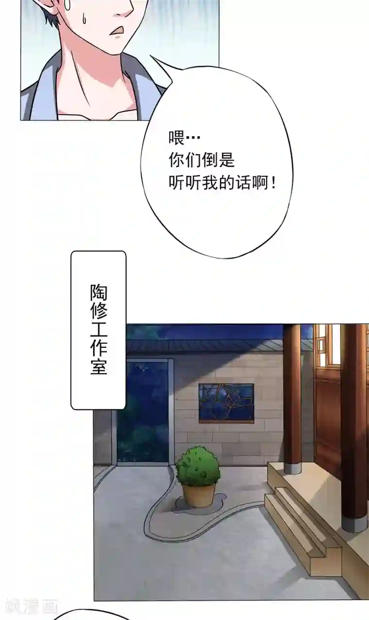 我不在故宫修文物第20话 威胁