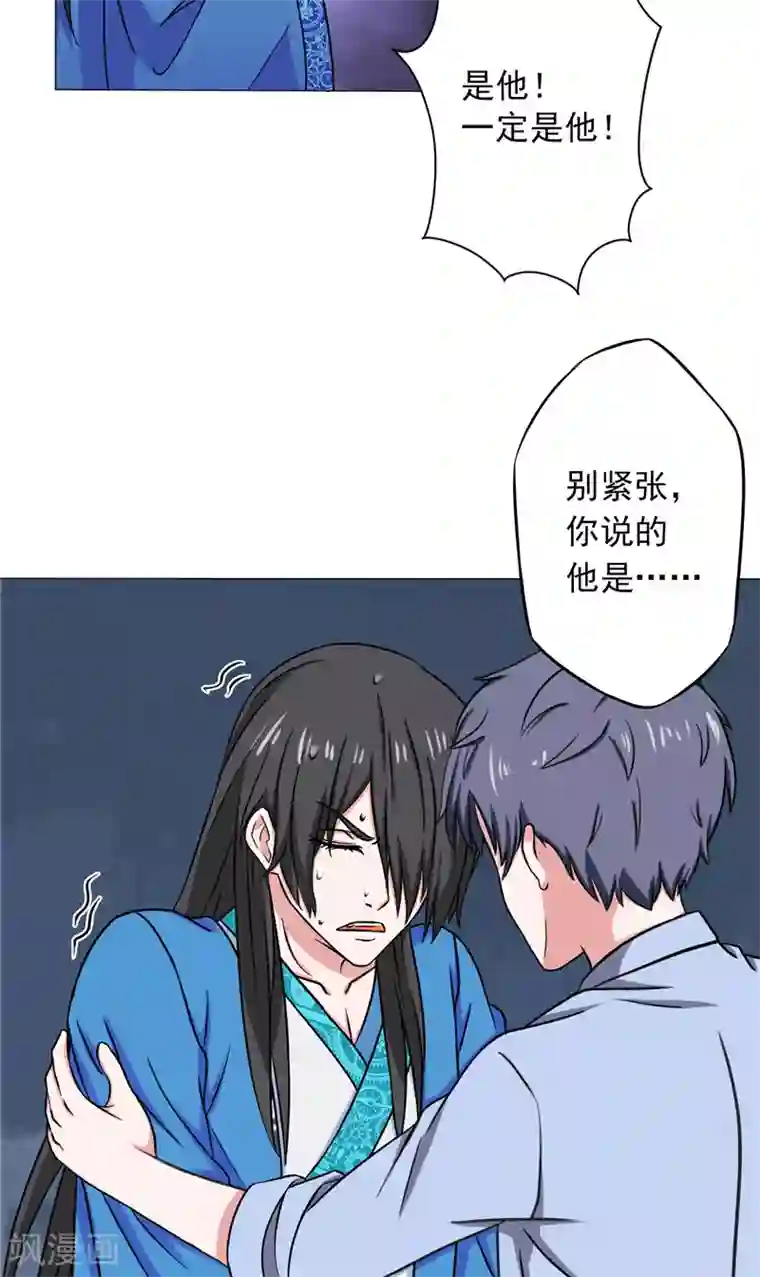 我不在故宫修文物第20话 威胁