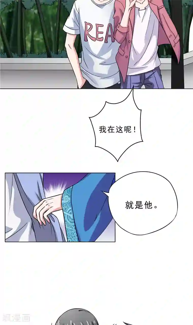 我不在故宫修文物第21话 针锋相对的表哥