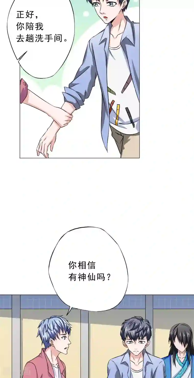 我不在故宫修文物第21话 针锋相对的表哥