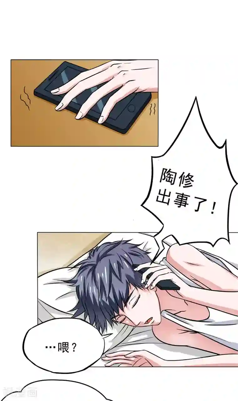 我不在故宫修文物第21话 针锋相对的表哥