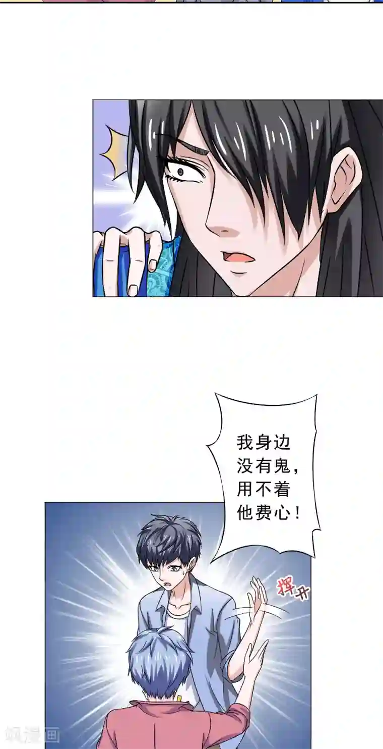 我不在故宫修文物第21话 针锋相对的表哥