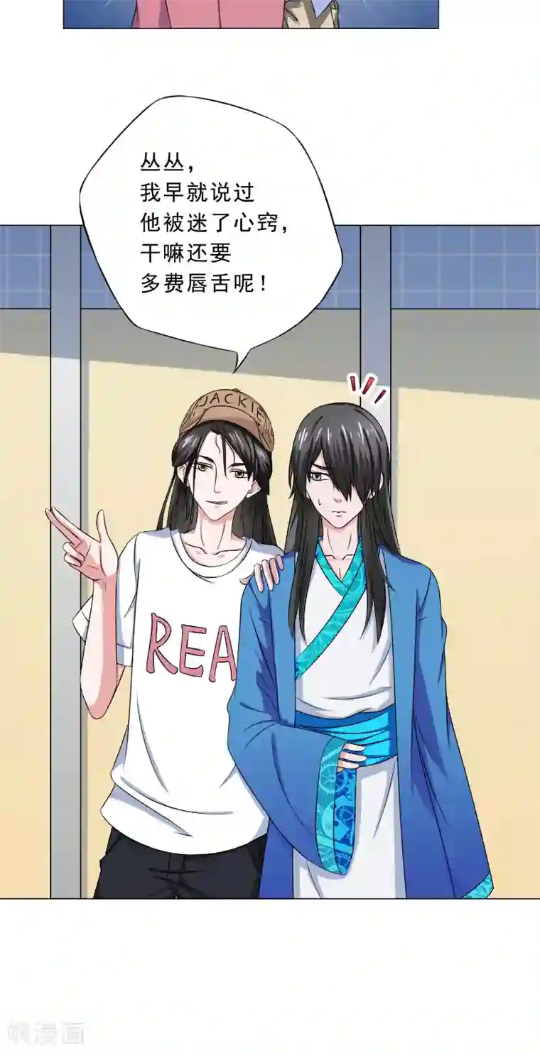 我不在故宫修文物第21话 针锋相对的表哥