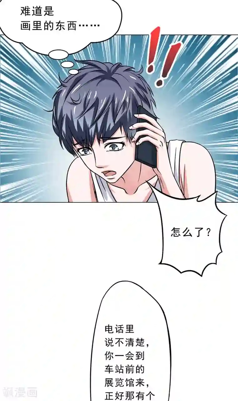 我不在故宫修文物第21话 针锋相对的表哥