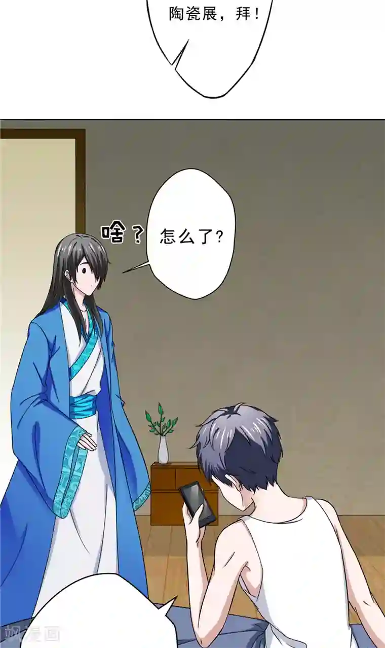 我不在故宫修文物第21话 针锋相对的表哥