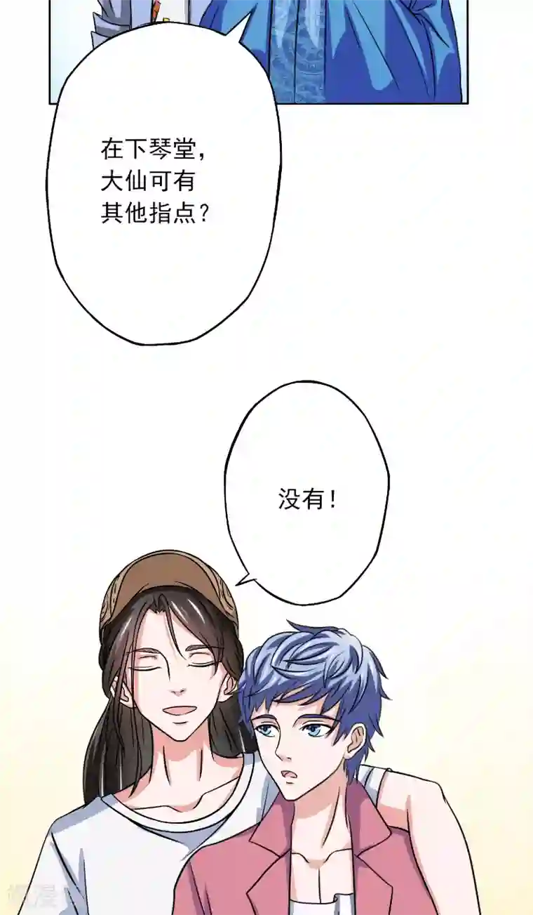 我不在故宫修文物第22话 现身