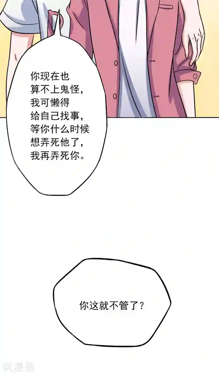 我不在故宫修文物第22话 现身