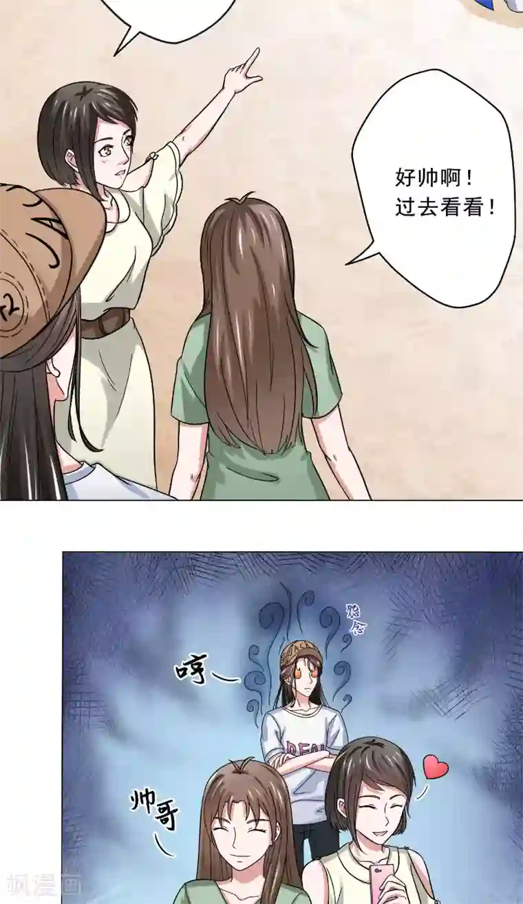 我不在故宫修文物第22话 现身