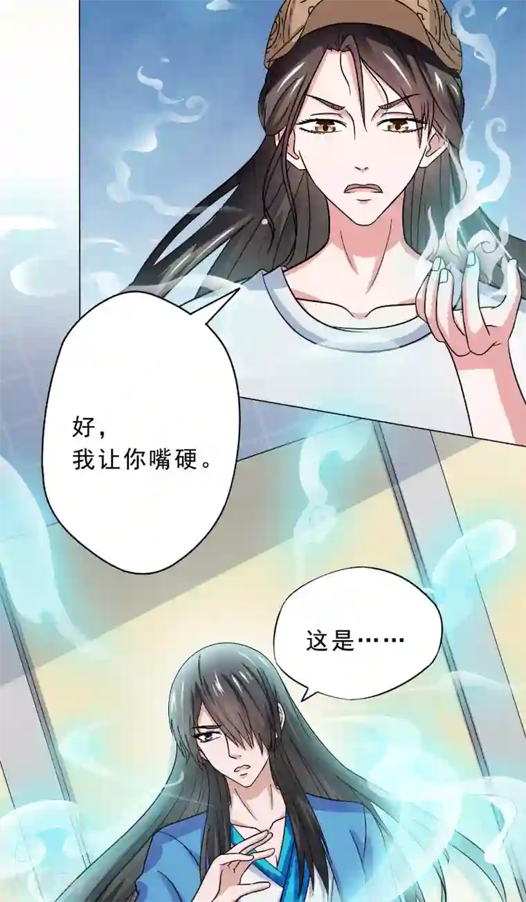 我不在故宫修文物第22话 现身