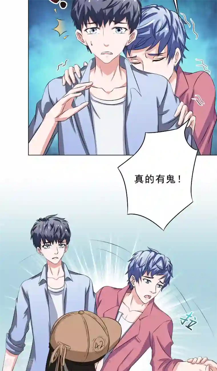 我不在故宫修文物第22话 现身