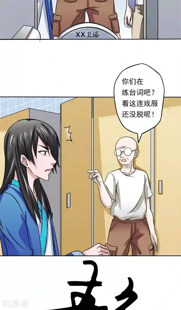 我不在故宫修文物第22话 现身