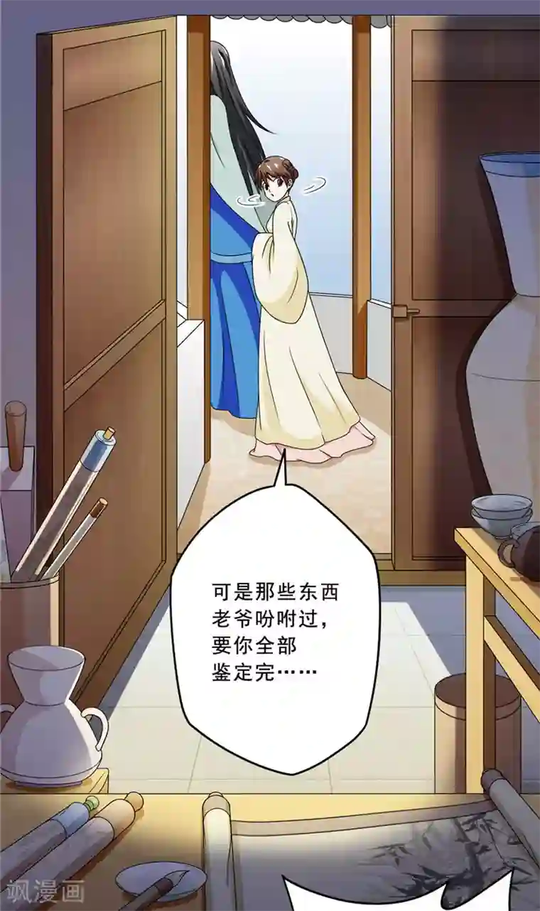 我不在故宫修文物第24话 记忆残片