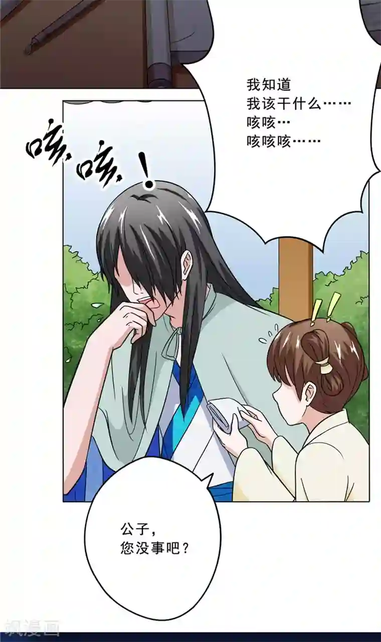 我不在故宫修文物第24话 记忆残片