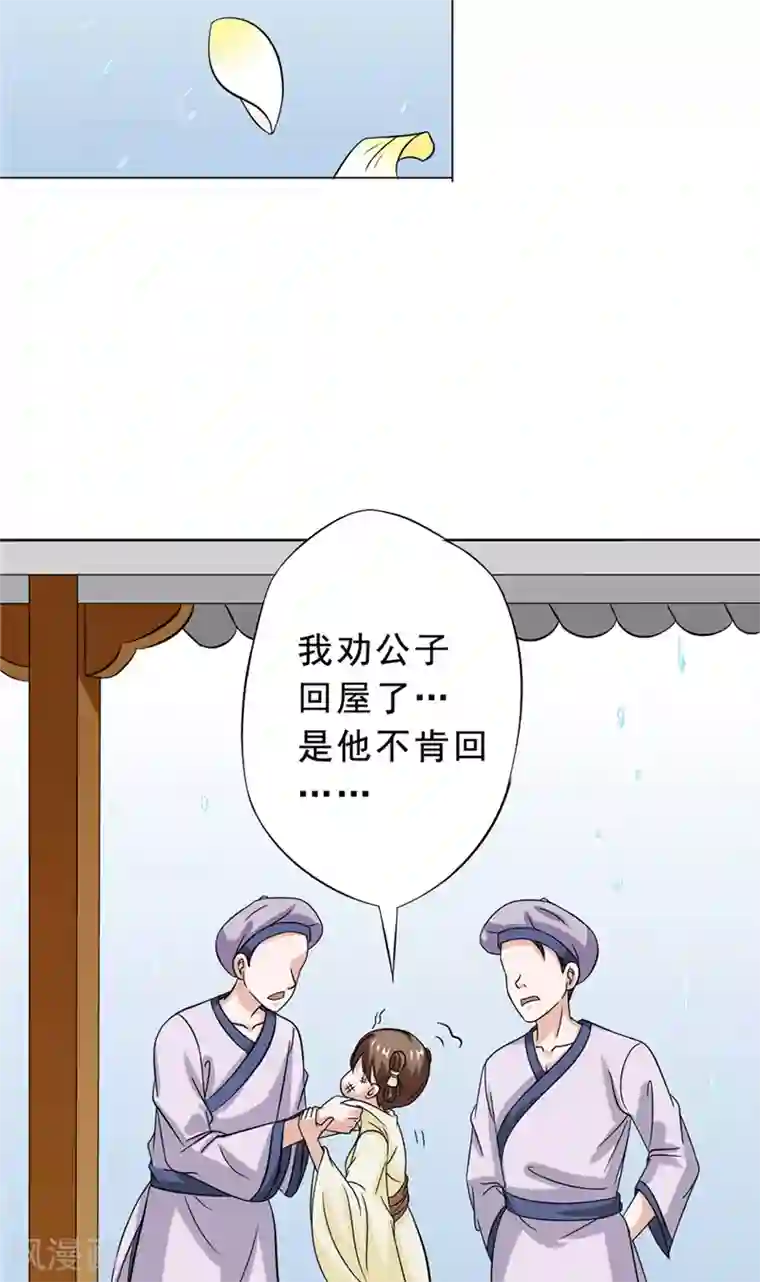 我不在故宫修文物第24话 记忆残片