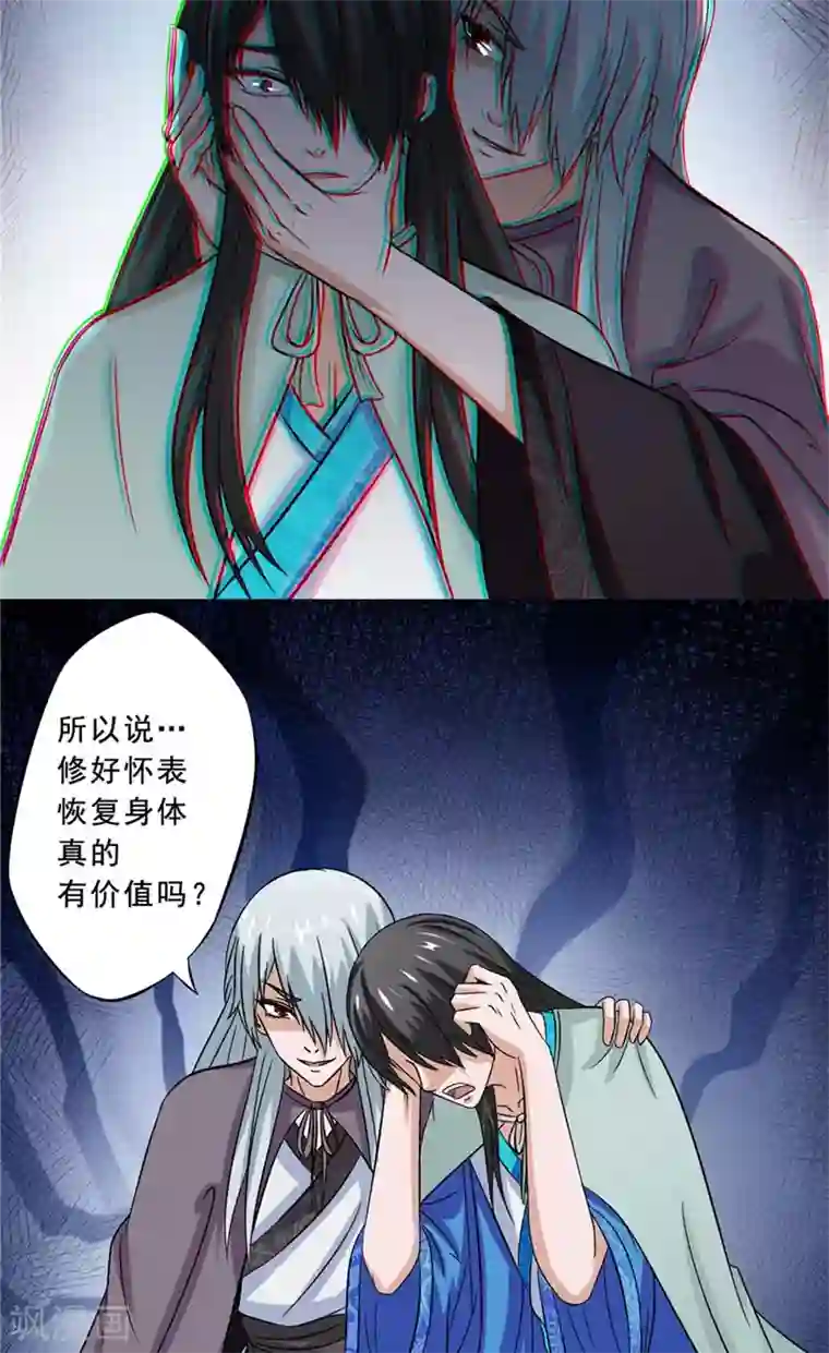 我不在故宫修文物第24话 记忆残片