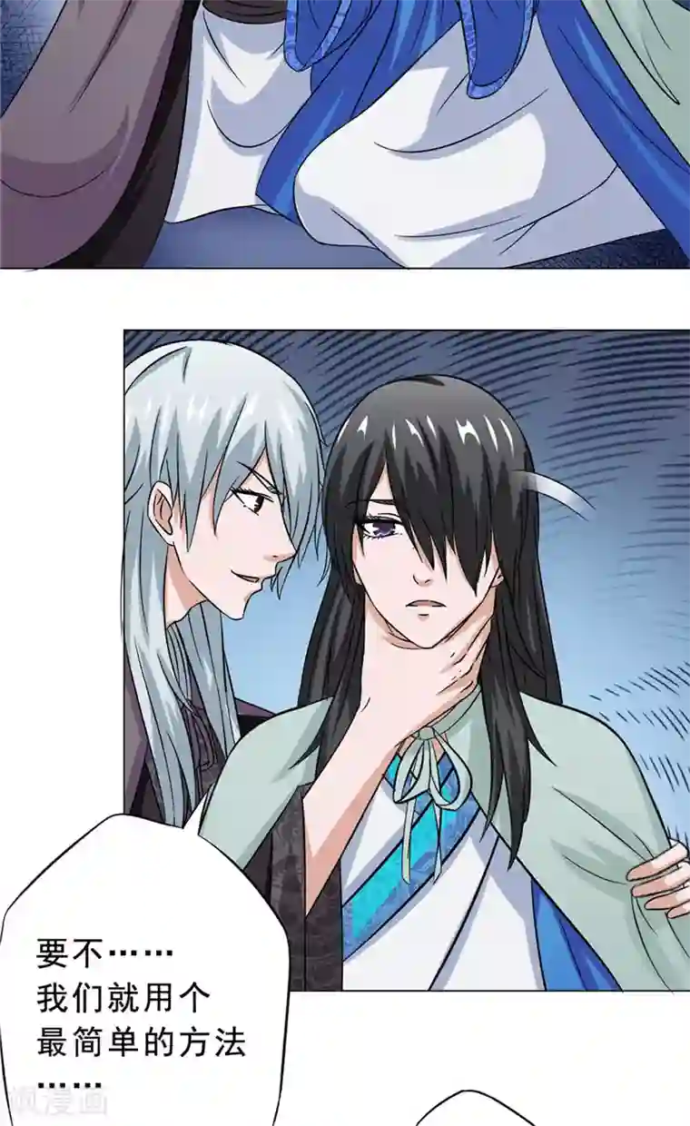 我不在故宫修文物第24话 记忆残片