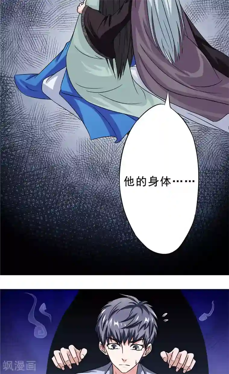 我不在故宫修文物第24话 记忆残片