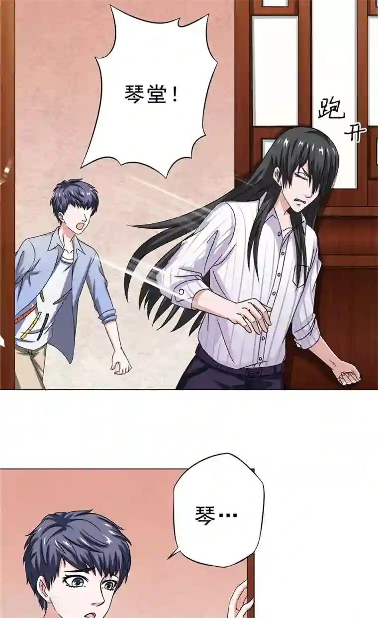 我不在故宫修文物第24话 记忆残片