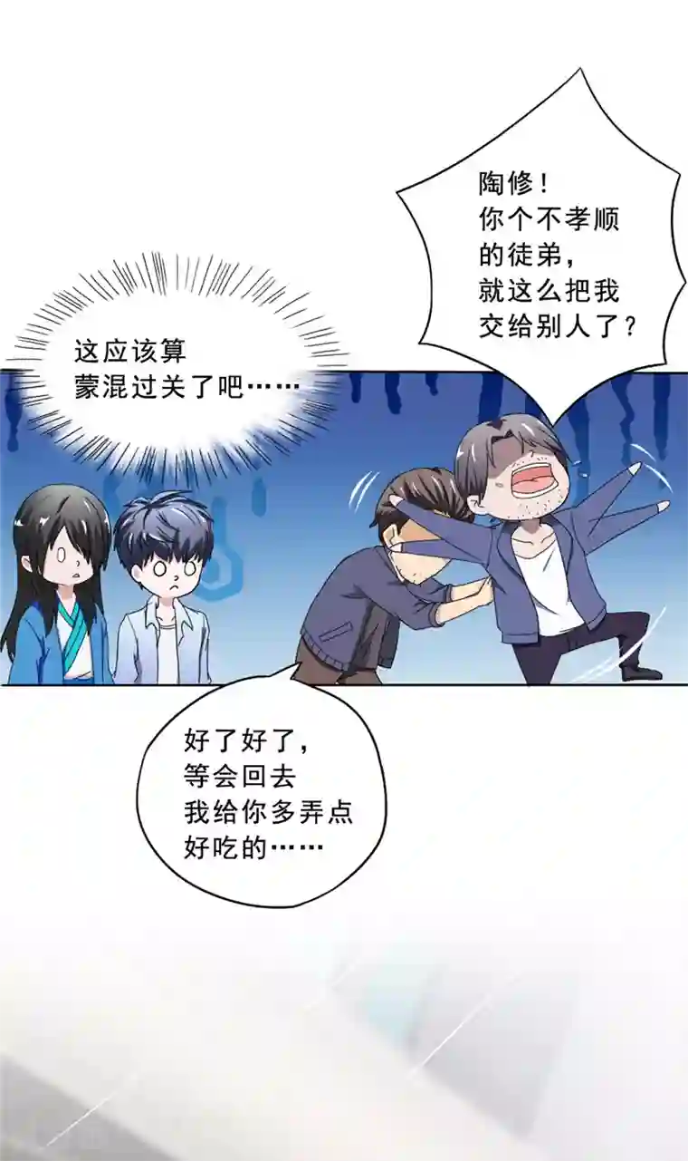 我不在故宫修文物第24话 记忆残片