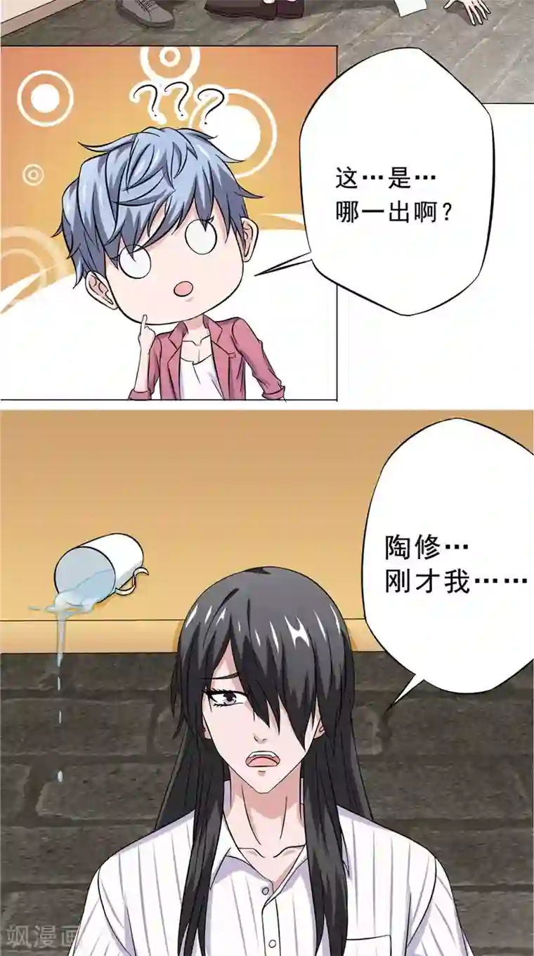 我不在故宫修文物第25话 纠结