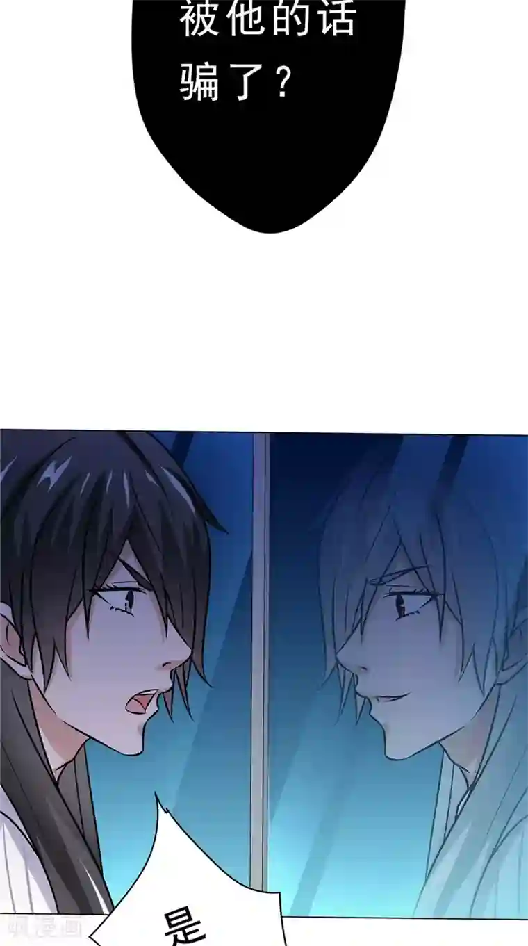 我不在故宫修文物第25话 纠结