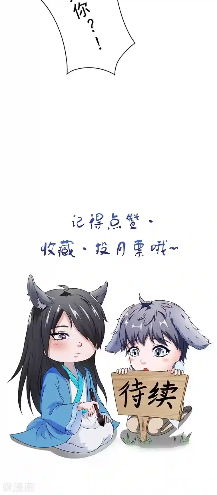 我不在故宫修文物第25话 纠结