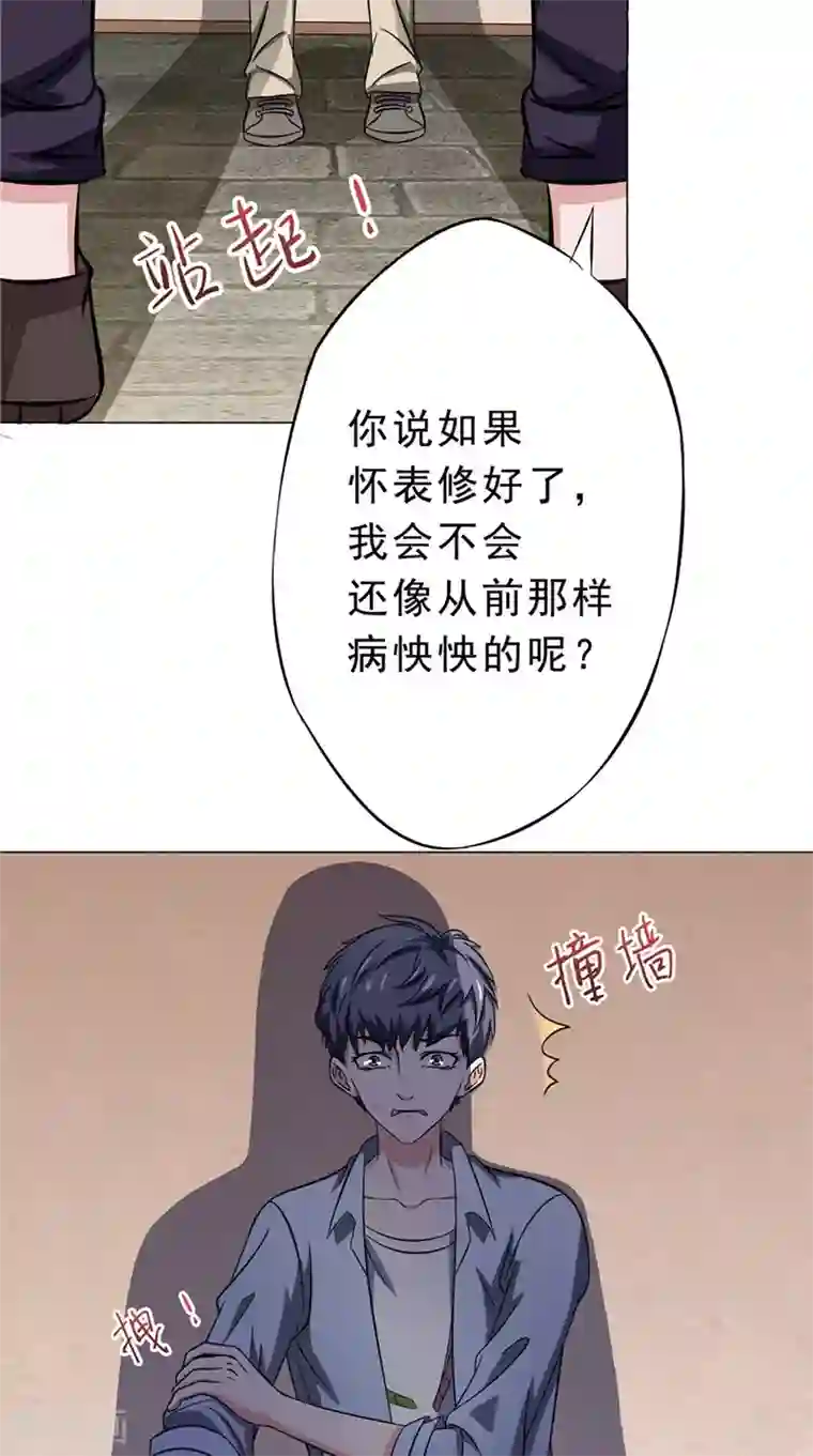 我不在故宫修文物第25话 纠结