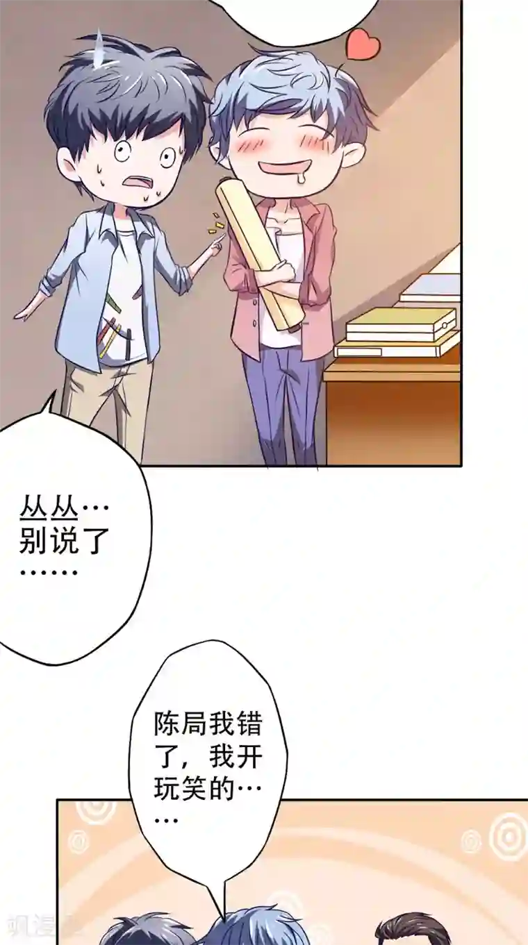 我不在故宫修文物第26话 暗涌