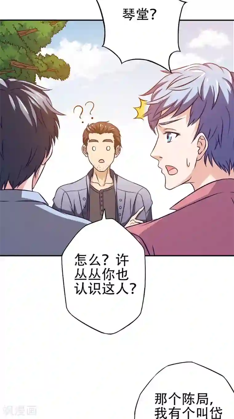 我不在故宫修文物第26话 暗涌